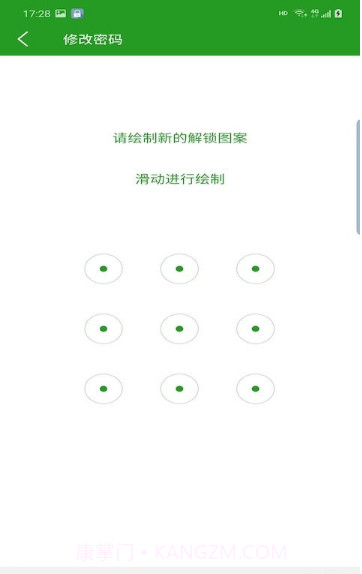 安夷应用锁截图1 安夷应用锁截图1