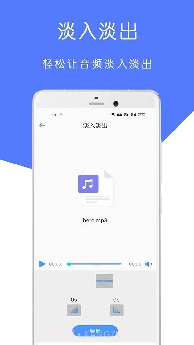 mp3音乐剪辑大师截图5 mp3音乐剪辑大师截图5