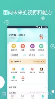 博雅小学堂截图5 博雅小学堂截图5