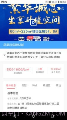 美年居截图4 美年居截图4