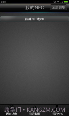 快拍NFC截图3 快拍NFC截图3