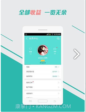 保鲜期返利v1.5.1截图1 保鲜期返利v1.5.1截图1