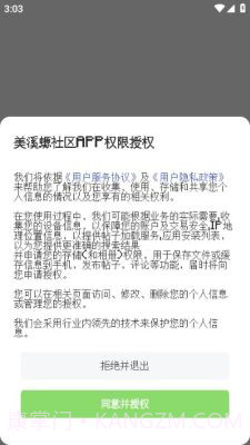 我的世界美溪螈社区截图2 我的世界美溪螈社区截图2