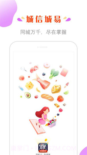 城信城易截图3 城信城易截图3