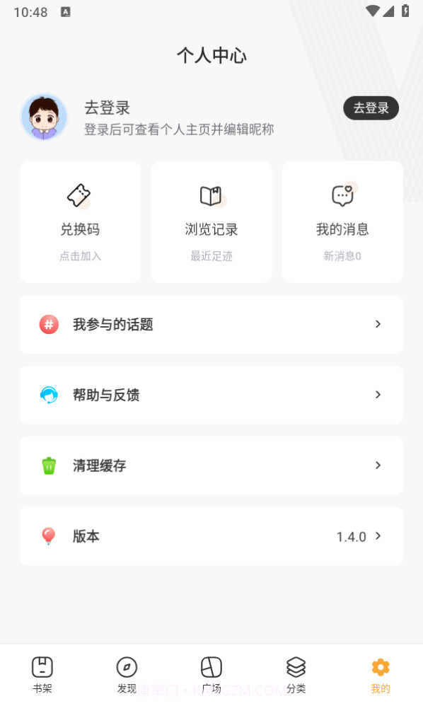奇书网八零电子书截图3
