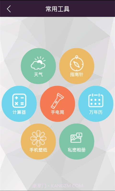 烧饼手机助手截图2 烧饼手机助手截图2