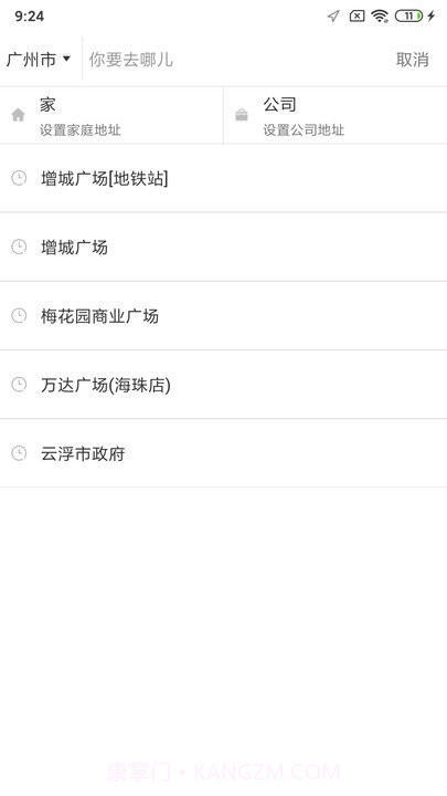 如约出行打车截图2 如约出行打车截图2