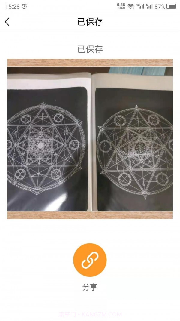 最美相框截图2 最美相框截图2