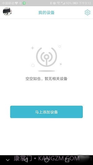 小锁智能截图1 小锁智能截图1