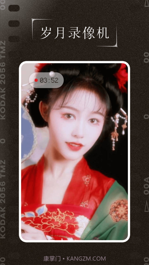 千禧年相机截图1