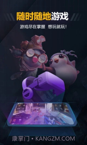 随乐游(随乐游云游戏)V3.1.4.042 安卓中文版截图1 随乐游(随乐游云游戏)V3.1.4.042 安卓中文版截图1