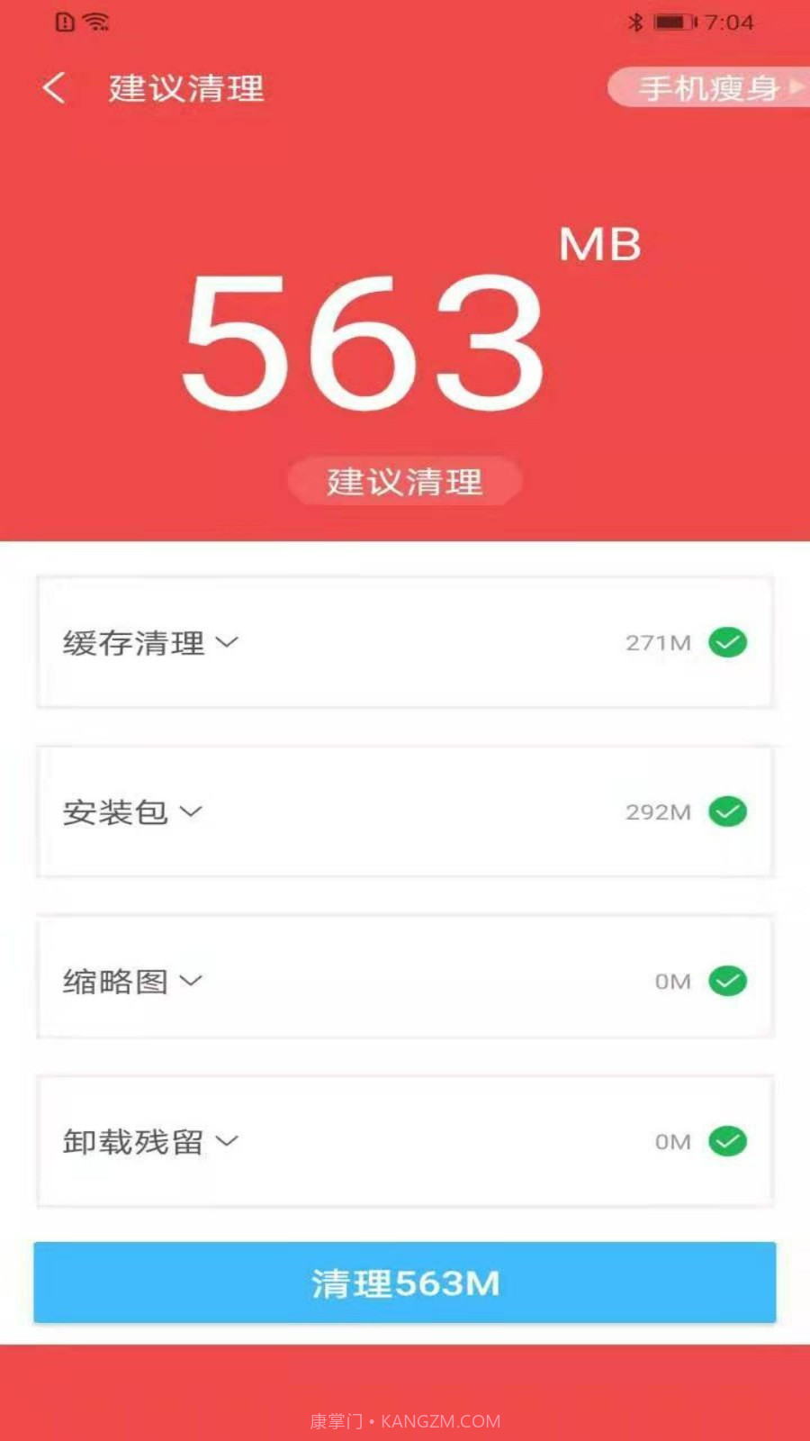 超强文件管理截图3