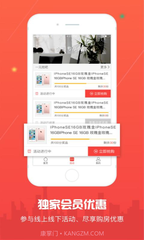 凤凰房产截图4 凤凰房产截图4