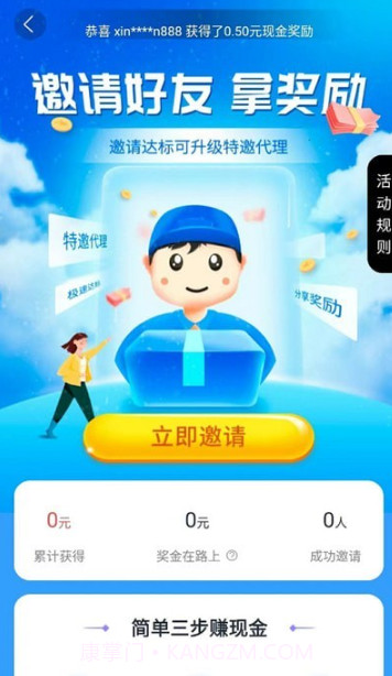 星链速运截图2 星链速运截图2