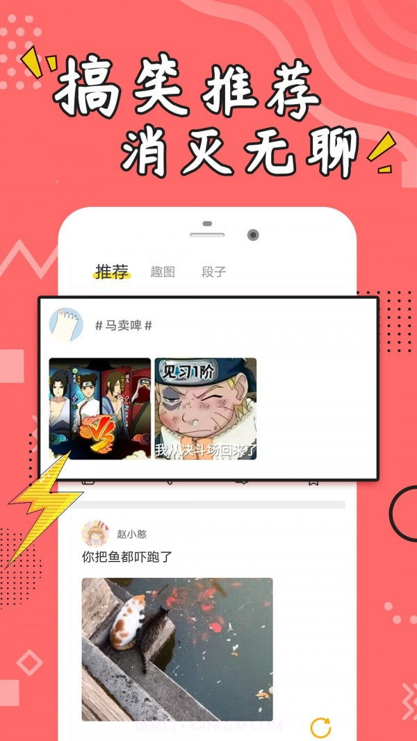 每日经典段子截图1 每日经典段子截图1