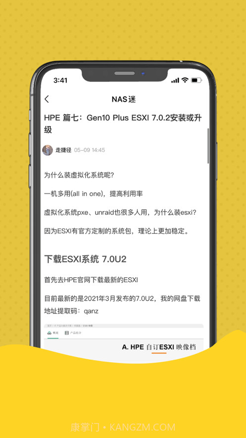 NAS迷截图2 NAS迷截图2