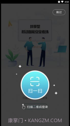 移动考场官网版截图1 移动考场官网版截图1