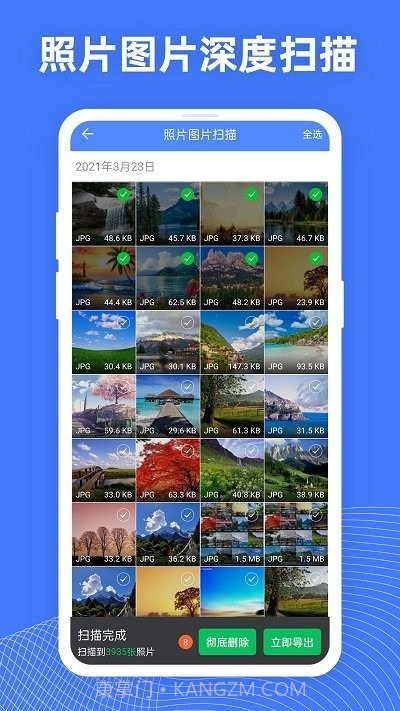 手机照片扫描修复截图3 手机照片扫描修复截图3