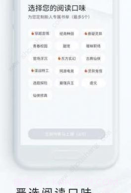 追读小说截图1 追读小说截图1
