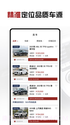 撸车截图3 撸车截图3