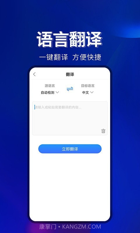 百宝工具箱截图2 百宝工具箱截图2