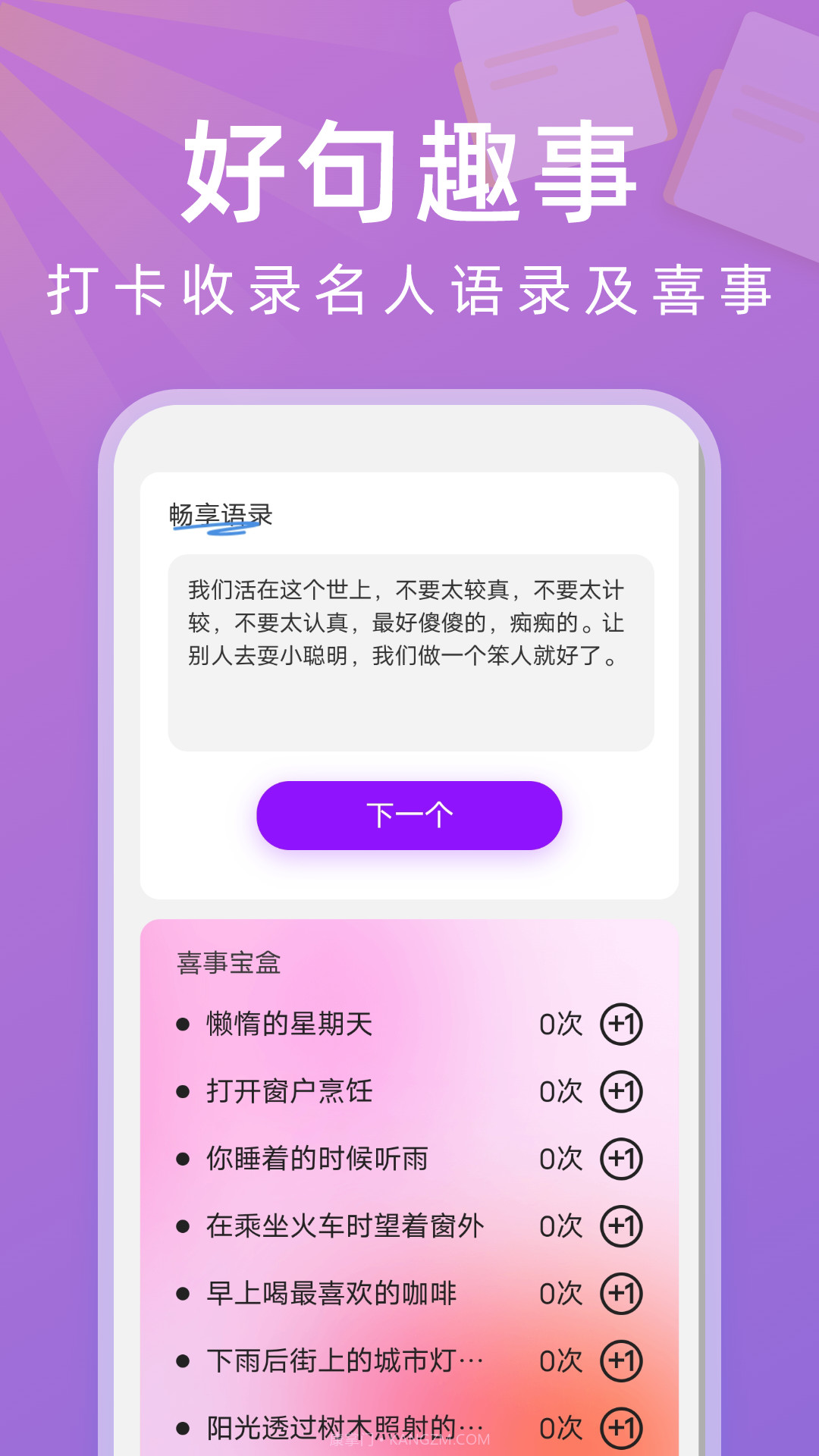 畅享工具宝盒截图1 畅享工具宝盒截图1