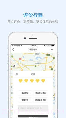 北京出行截图3 北京出行截图3