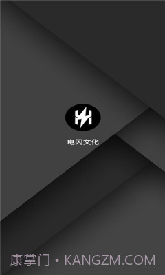 电闪文化截图2 电闪文化截图2