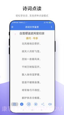 智能点读板截图2