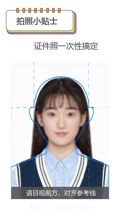 证件照编辑王截图3 证件照编辑王截图3