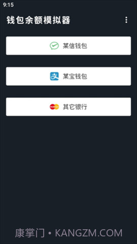 支付宝年度账单生成器截图1