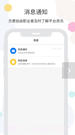 谋生截图2 谋生截图2