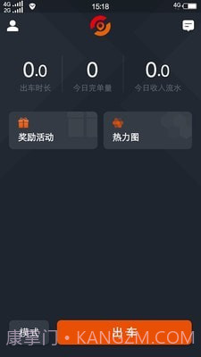 任行出租车截图1