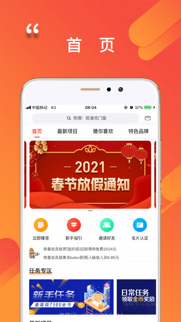程咬金招商经纪人截图1 程咬金招商经纪人截图1