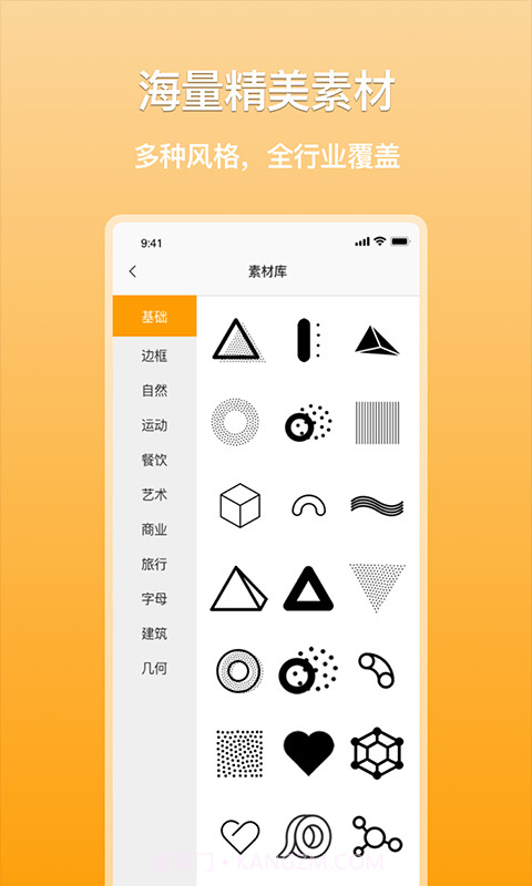 搞定logo截图3 搞定logo截图3