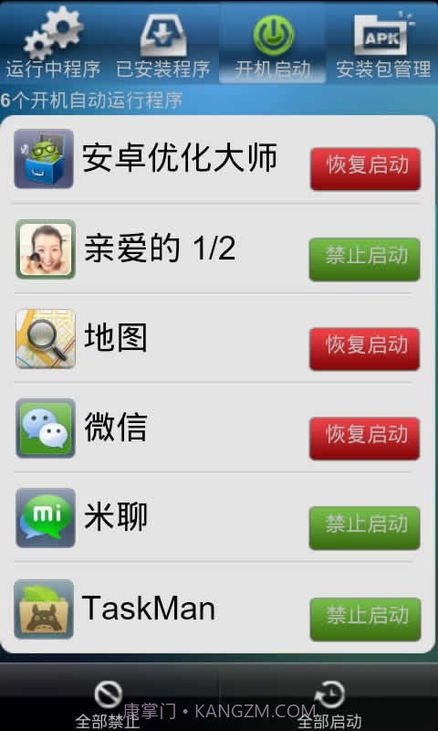 梆梆程序管理截图3 梆梆程序管理截图3