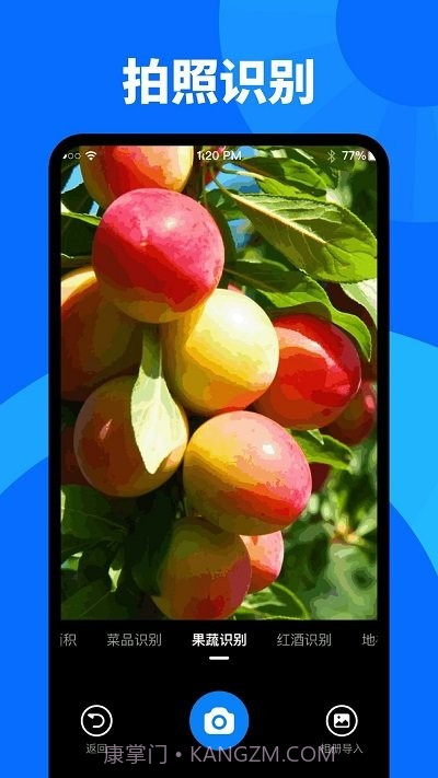 扫描识图大师截图4 扫描识图大师截图4