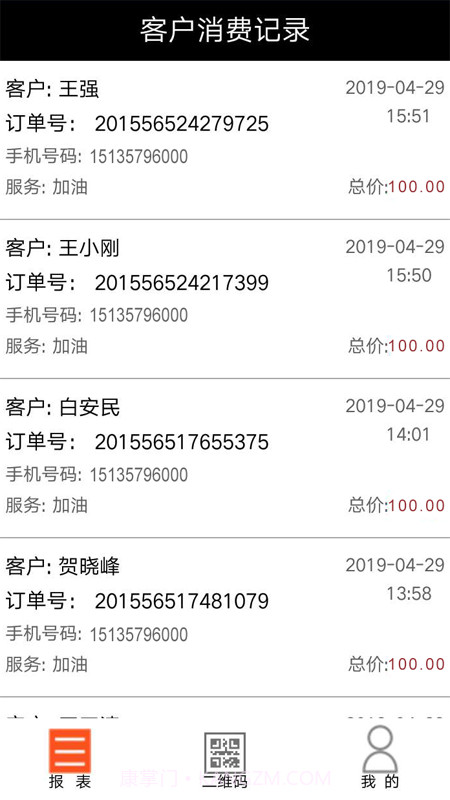 物泊爱卡服务截图1