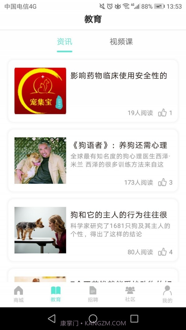 宠集宝截图2 宠集宝截图2