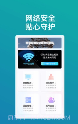 畅享wifi精灵截图2 畅享wifi精灵截图2