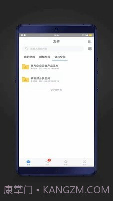 赛凡企业云盒截图3 赛凡企业云盒截图3
