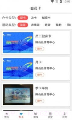 云知云运动截图2 云知云运动截图2