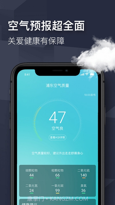即刻天气极速版截图2