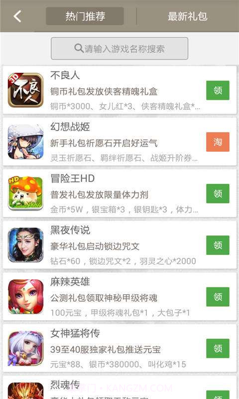 大话西游手游助手截图5