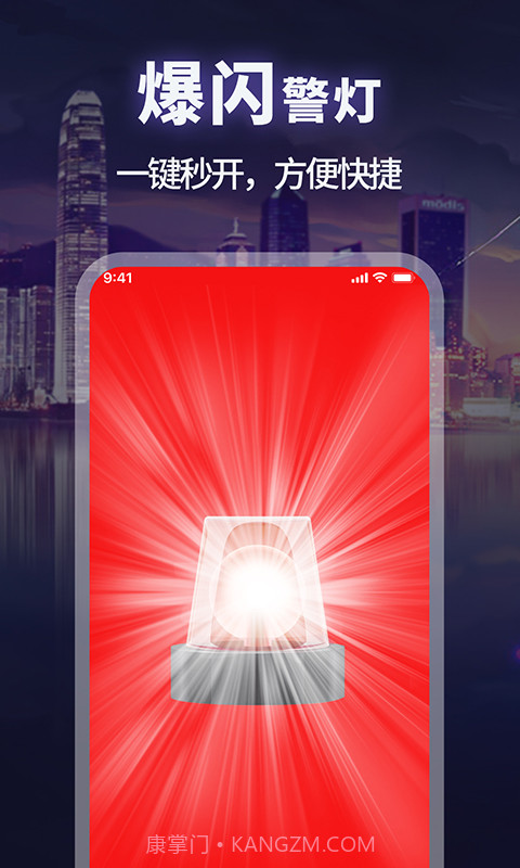 打光神器截图2