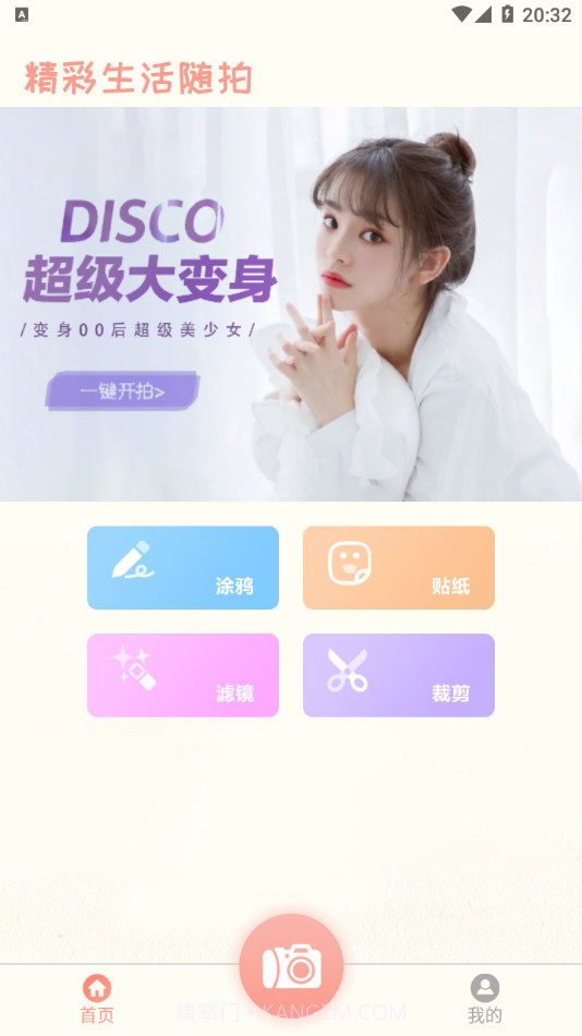 rk cam截图1 rk cam截图1