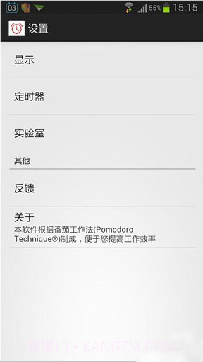 极简番茄截图3 极简番茄截图3