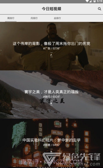 今日短视频(今日短视频社区)V1.2 手机版截图1 今日短视频(今日短视频社区)V1.2 手机版截图1