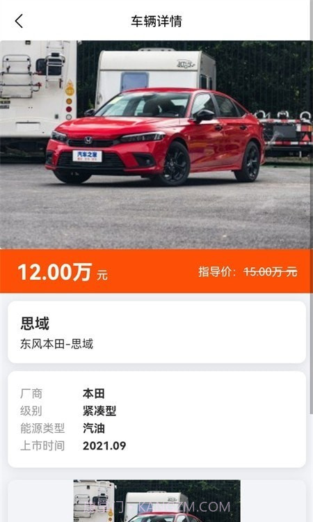 车汇乐截图2 车汇乐截图2