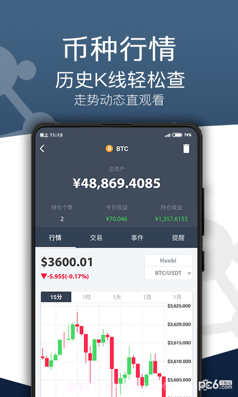 贝塔记账截图4 贝塔记账截图4
